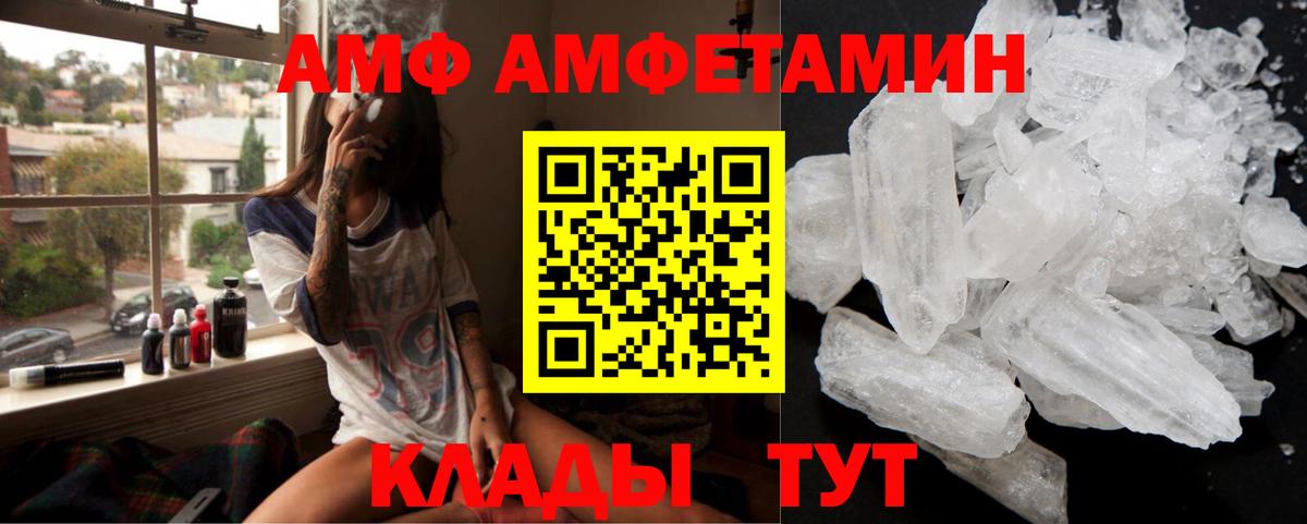 Амфетамин VHQ  АМФ  Шали  Вход с VPN 