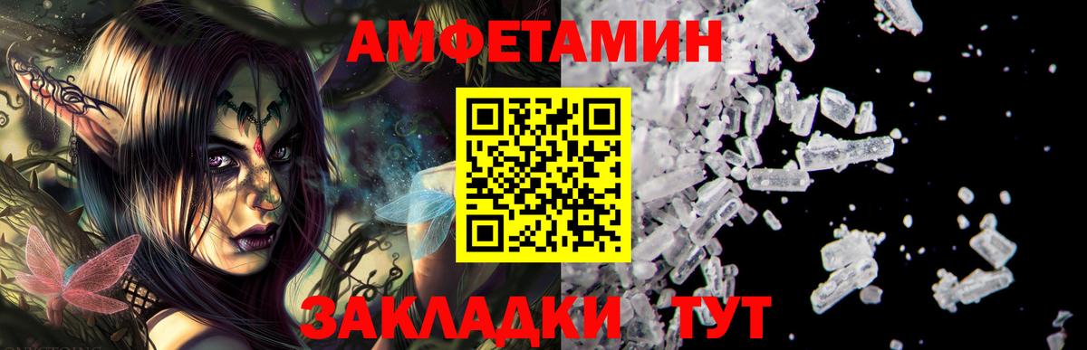 Amphetamine Розовый Шали