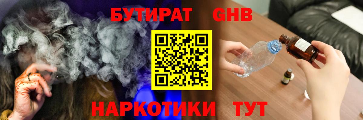 БУТИРАТ  Бутират бутик  Вход с VPN  Шали 