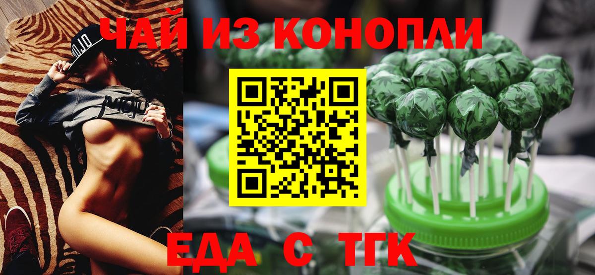 Canna-Cookies конопля  Вход с VPN  Шали 