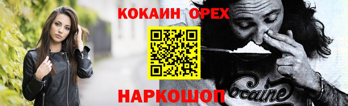 КОКАИН  Вход с VPN  Кокаин 98%  Шали  Кокаин Боливия 