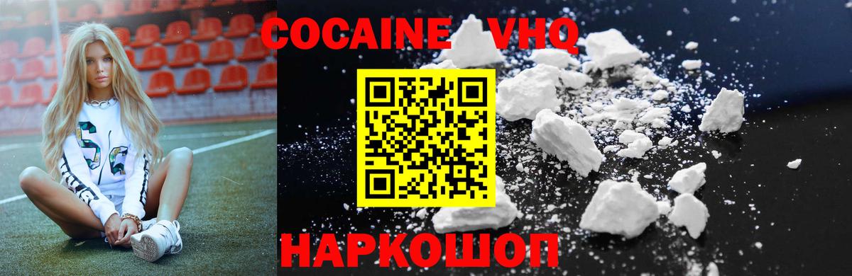 Кокаин Колумбийский Шали