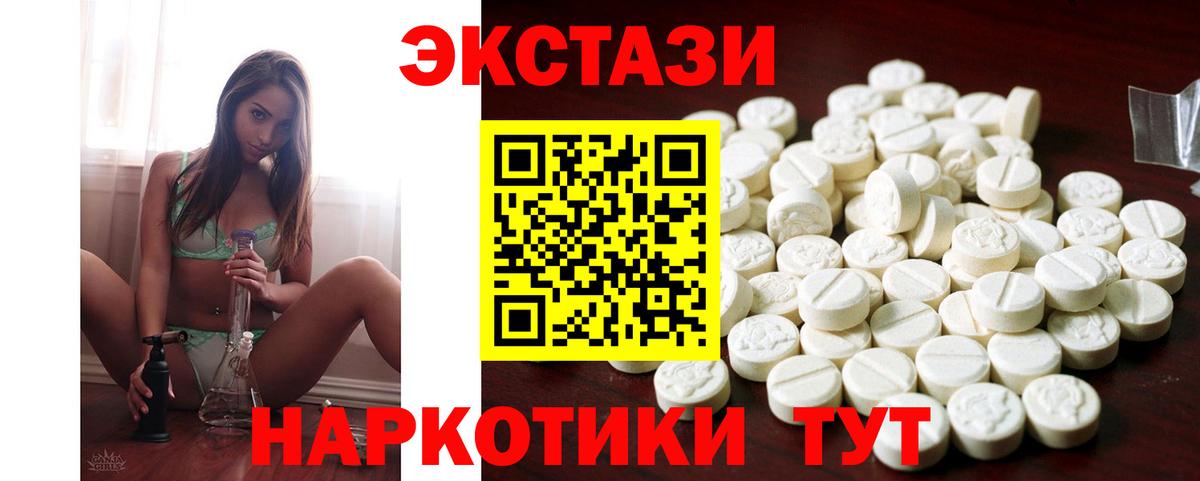 Экстази mix  Ecstasy DUBAI  маркетплейс Telegram  МЕГА как войти  Шали  Экстази  Вход с VPN 