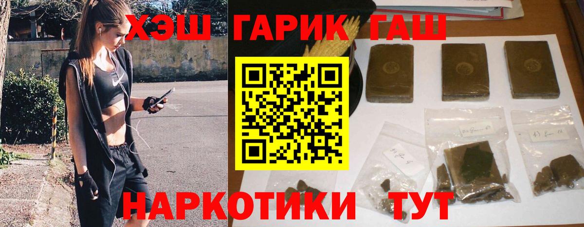 Шали  ГАШ Cannabis  ГАШ ice o lator  Гашиш  Вход с VPN 