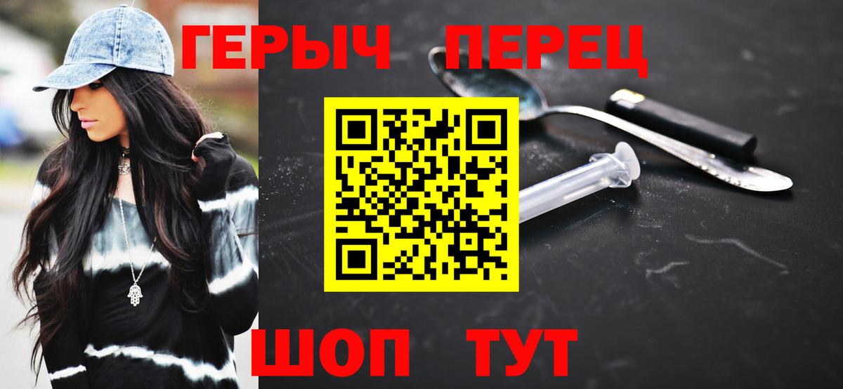 Шали  ГЕРОИН афганец  Героин  Вход с VPN 