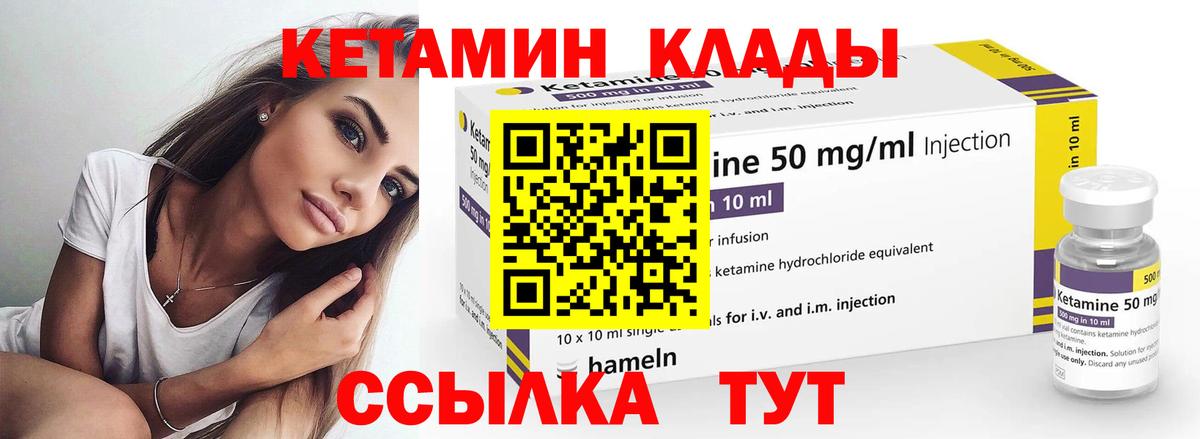 Шали  hydra   Вход с VPN  КЕТАМИН ketamine 