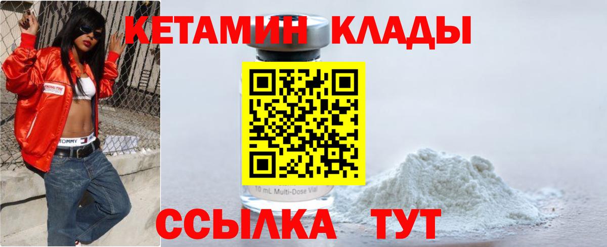 КЕТАМИН VHQ Шали