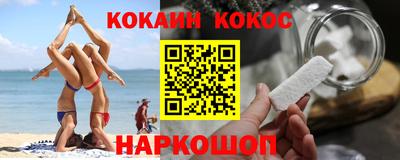 COCAINE Кимры