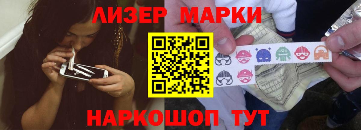 ЛСД экстази кислота Шали