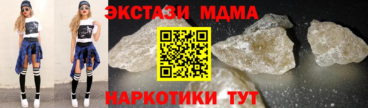 Шали  MDMA  Вход с VPN  МДМА кристаллы  MDMA кристаллы 