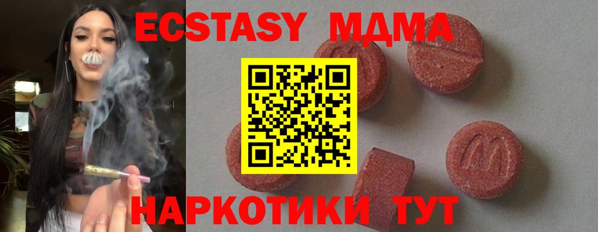 МДМА crystal Шали