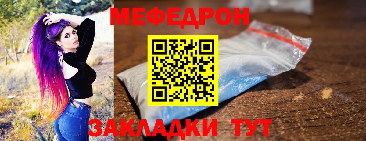 МЕФ кристаллы Шали