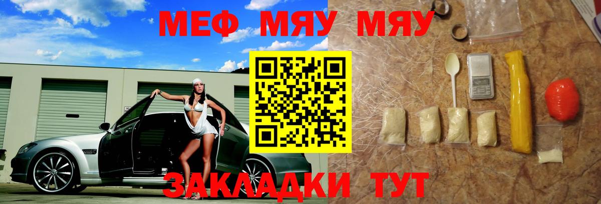Мефедрон VHQ  Мефедрон  Меф mephedrone  Шали  Вход с VPN 