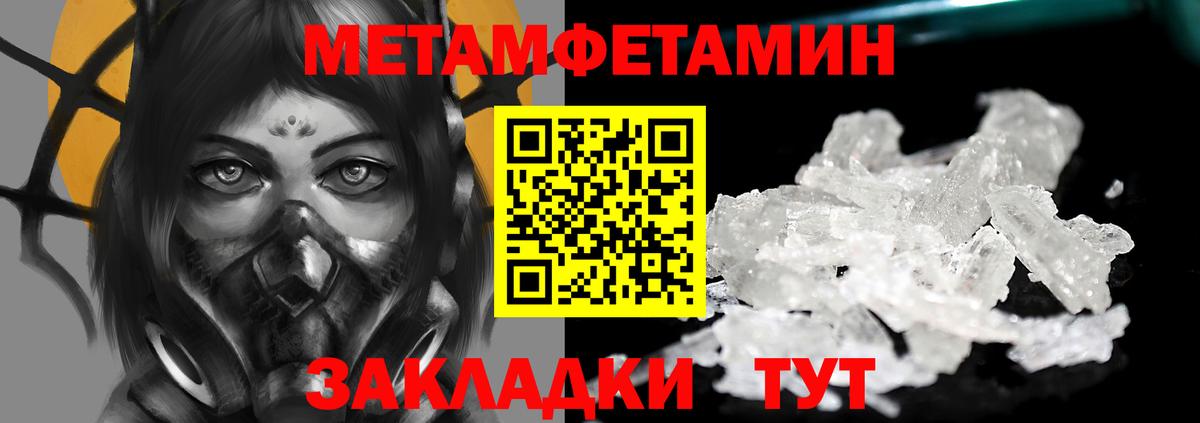 Метамфетамин Methamphetamine  Вход с VPN  Метамфетамин Methamphetamine  Шали 