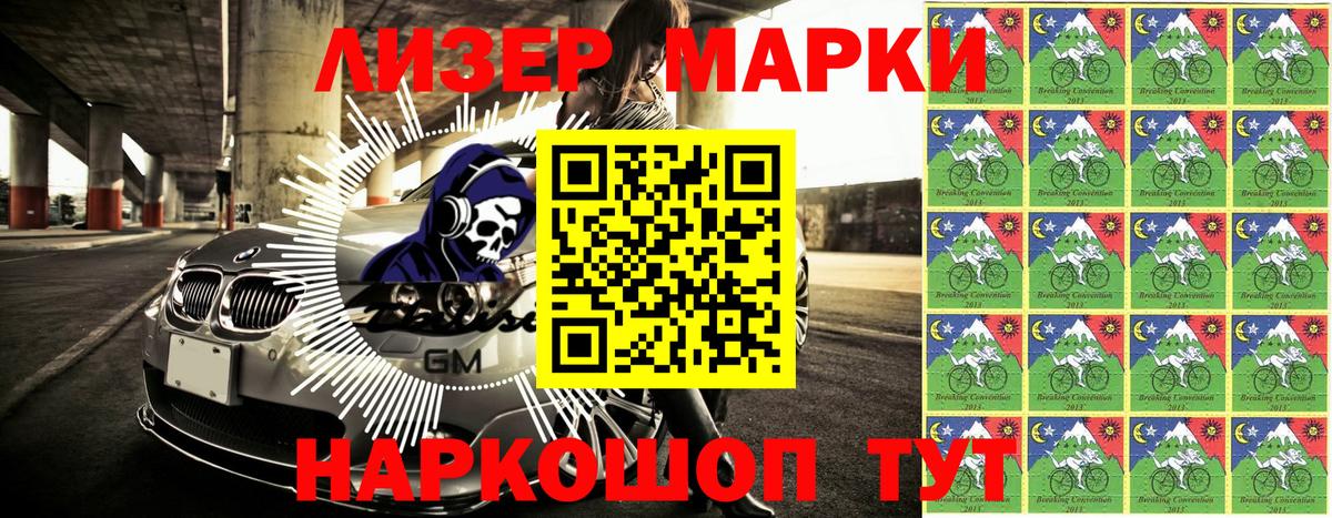 Наркотические марки 1500мкг  Наркотические марки 1500мкг  Шали  Вход с VPN 