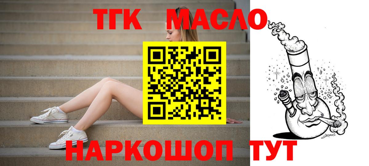 ТГК вейп с тгк Шали