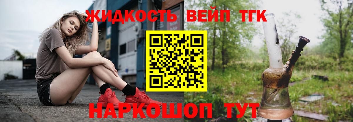 ТГК THC oil  Дистиллят ТГК вейп с тгк  Шали  Вход с VPN 